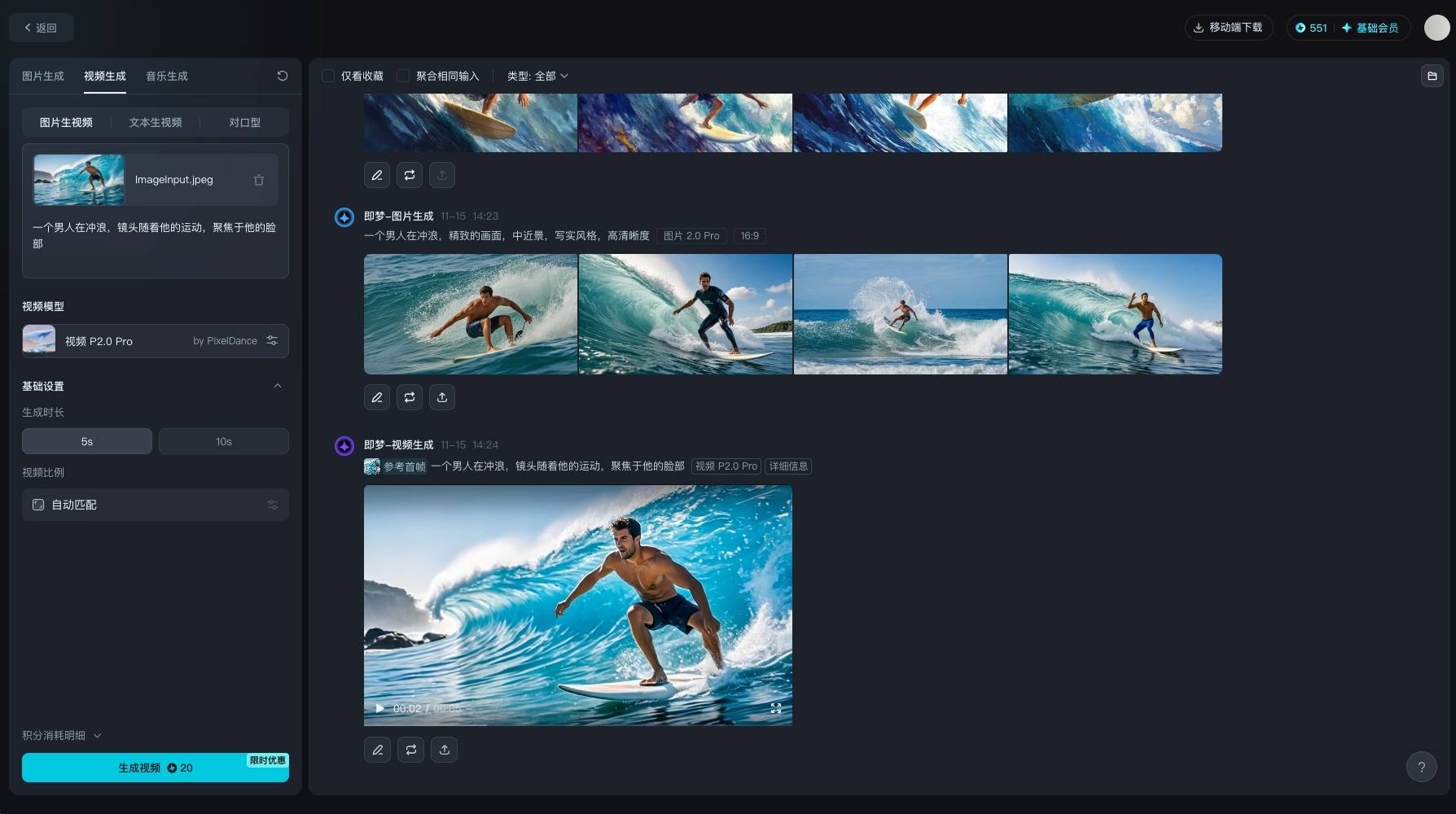 位元組視訊生成模型 PixelDance上線即夢AI，使用者可免費體驗 - 幫趣