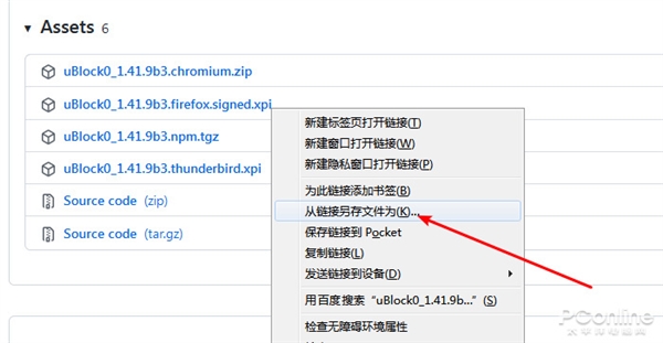 火狐竟禁止遮蔽廣告？教你如何手動安裝uBlock