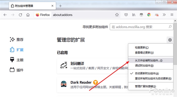 火狐竟禁止遮蔽廣告？教你如何手動安裝uBlock