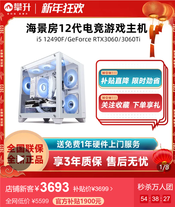 攀升主機拼多多百億補貼:銳龍5 5600G整機到手價1393元