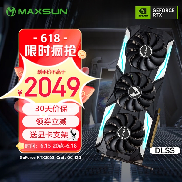 RTX 4080顯示卡殺到8399元 銘瑄618全程價保：硬核裝備開搶