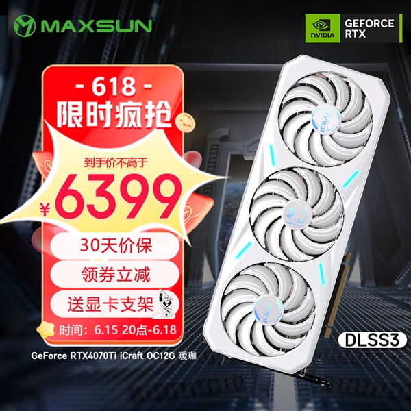 RTX 4080顯示卡殺到8399元 銘瑄618全程價保：硬核裝備開搶