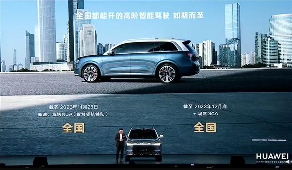 46.98萬起！問界M9正式上市：華為「科技車皇」來了