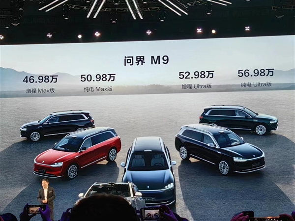 華為問界M9售價正式公佈：頂配56.98萬 1月26日起交付
