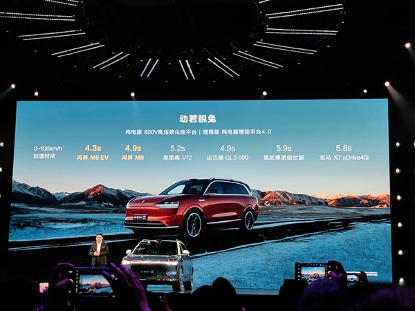  46.98萬起！問界M9正式上市：華為「科技車皇」來了