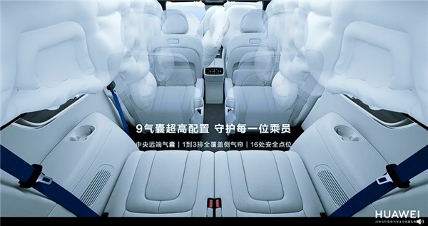  46.98萬起！問界M9正式上市：華為「科技車皇」來了