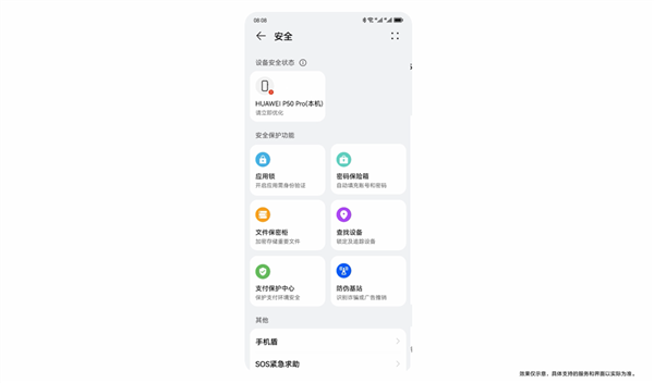 過年回家你的個人隱私保護好了嗎 為什麼隱私安全防護勢在必行