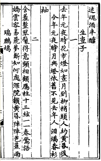 原來 元宵節纔是古人的情人節！被中國人的浪漫感動了
