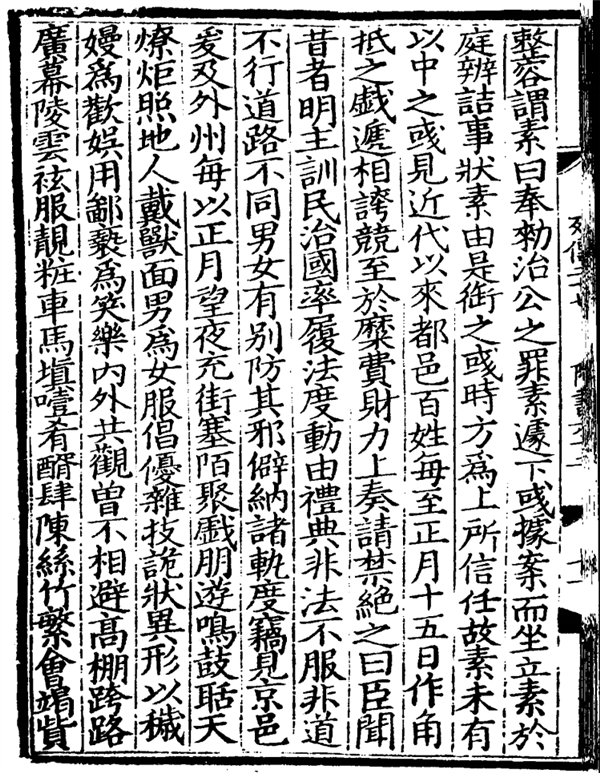 原來 元宵節纔是古人的情人節！被中國人的浪漫感動了