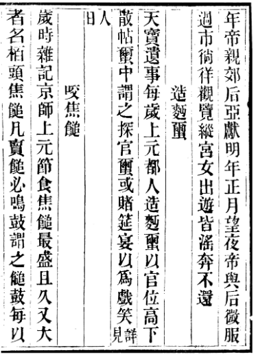 原來 元宵節纔是古人的情人節！被中國人的浪漫感動了