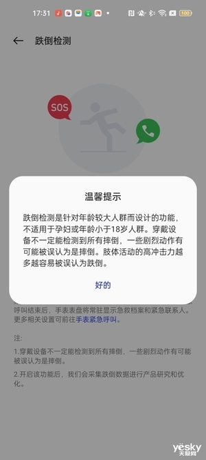 OPPO Watch X上手：一款真正的全智慧手錶