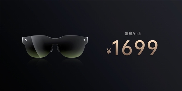 年輕人的第一臺AR眼鏡雷鳥Air3釋出：僅1699元！支援120Hz高刷
