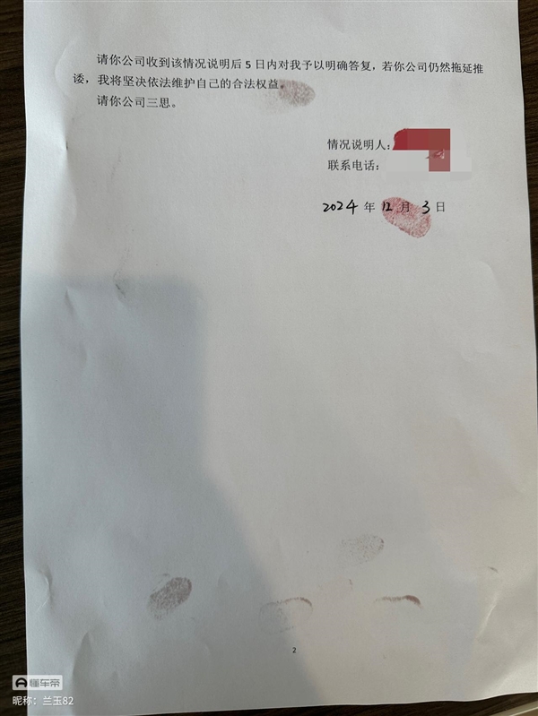 車主辦完貸款被告知車賣給了別人 寶馬4S店讓他拿假登記證書去銀行
