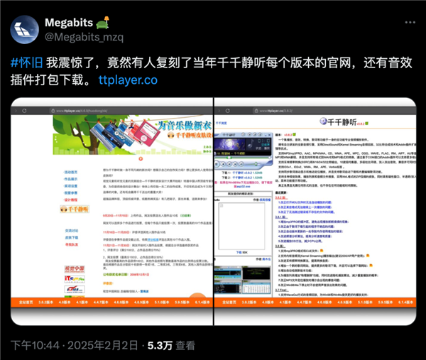 20年前風靡全國的千千靜聽 怎麼還有人在用！