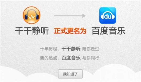 20年前風靡全國的千千靜聽 怎麼還有人在用！