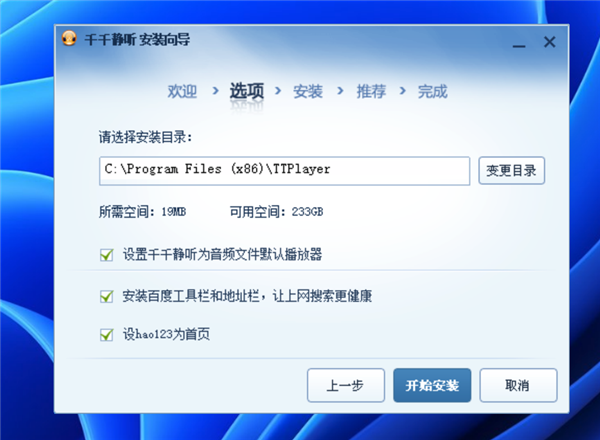 20年前風靡全國的千千靜聽 怎麼還有人在用！