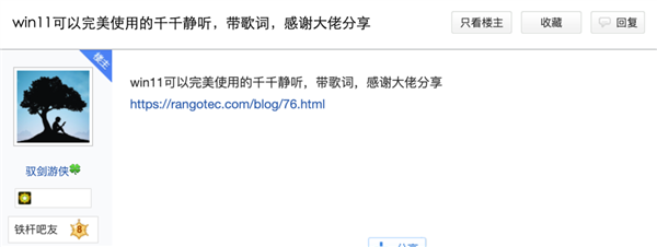 20年前風靡全國的千千靜聽 怎麼還有人在用！