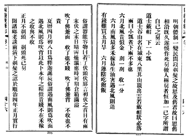 「正月理髮死舅舅」到底怎麼來的：終於知道怎麼回事了！