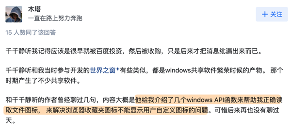 20年前風靡全國的千千靜聽 怎麼還有人在用！