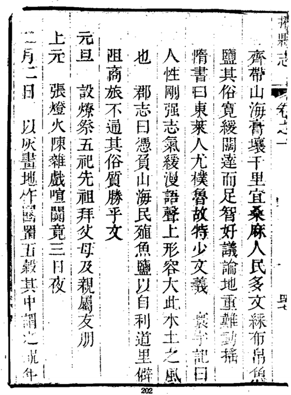 「正月理髮死舅舅」到底怎麼來的：終於知道怎麼回事了！