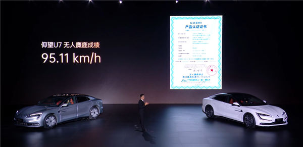 比亞迪四座豪華轎車 仰望U7正式上市：62.8萬元起