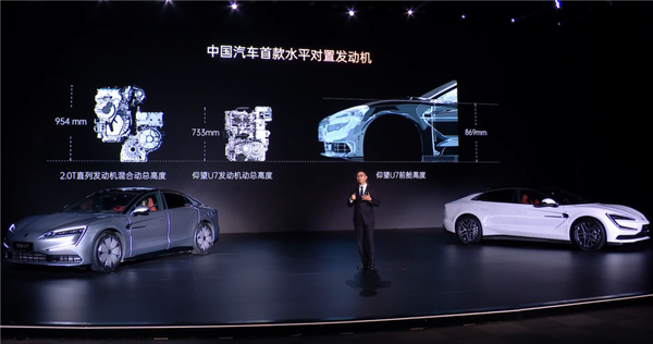比亞迪四座豪華轎車 仰望U7正式上市：62.8萬元起