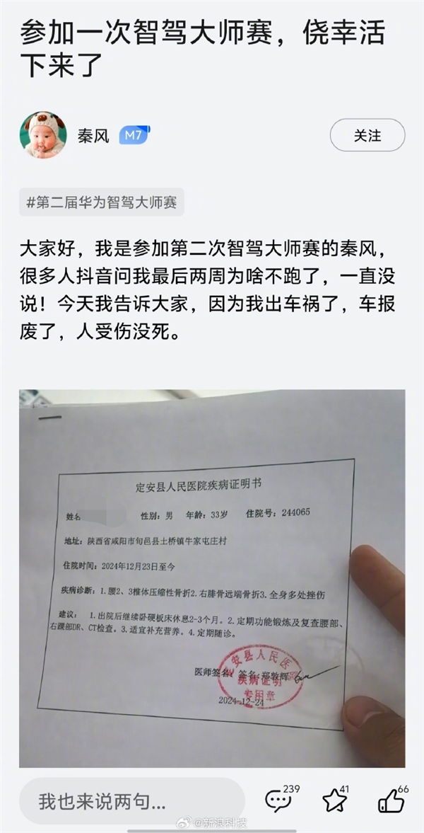 問界M7車主開智駕追尾水泥泵車引熱議 鴻蒙智行：AEB正常觸發
