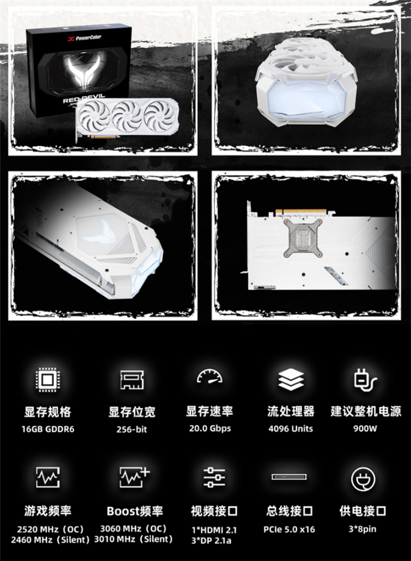 6399元真心不貴！撼訊RX 9070 XT紅魔白色限量版開賣：3插槽3八針
