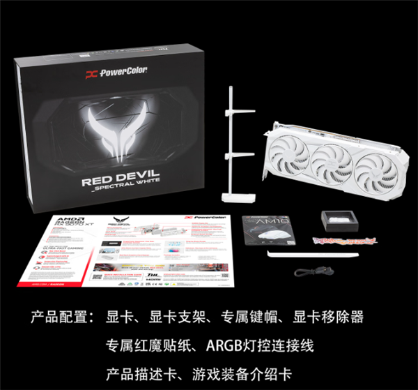 6399元真心不貴！撼訊RX 9070 XT紅魔白色限量版開賣：3插槽3八針