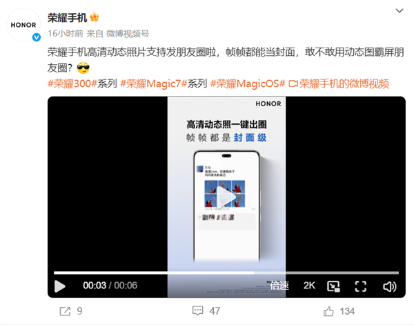 不用羨慕iPhone！vivo、榮耀、OPPO、一加官宣支援微信朋友圈發Live圖