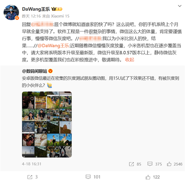 不用羨慕iPhone！vivo、榮耀、OPPO、一加官宣支援微信朋友圈發Live圖