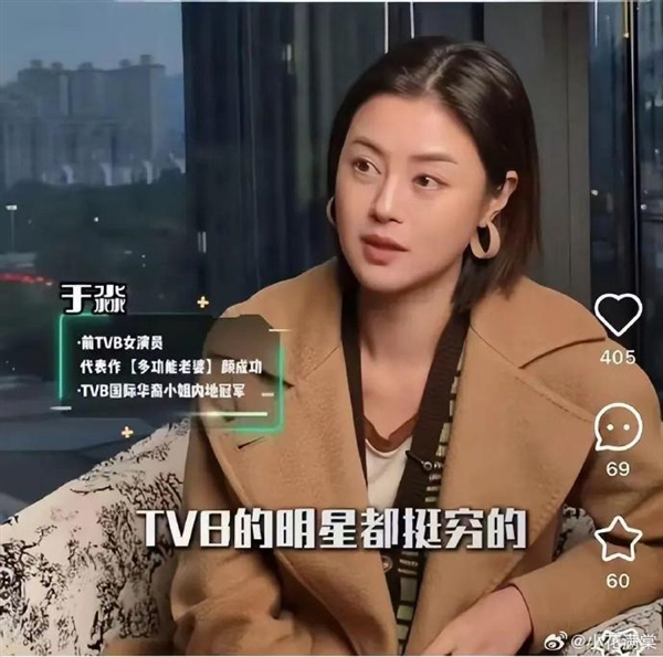 前TVB女星在東莞打工求生：幹過超市店長、服務員、擺地攤