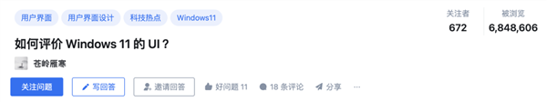 Win10就剩半年時間了！Win11被罵得更慘了