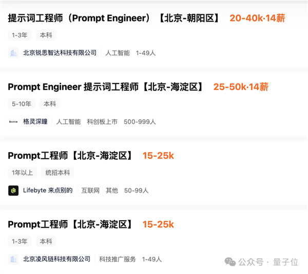 2年就過氣！ChatGPT催生的百萬年薪崗位 大廠不願意招了
