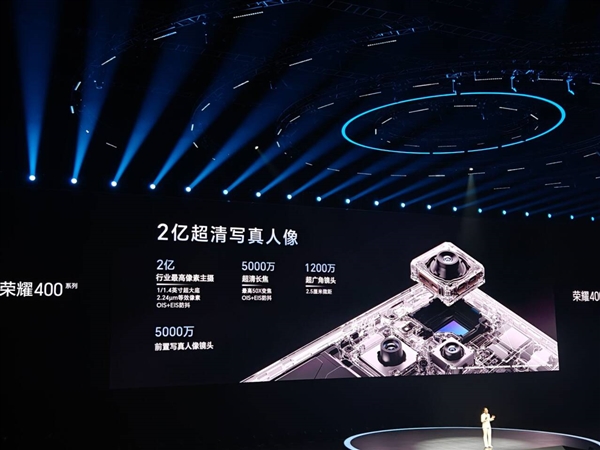 榮耀400 Pro釋出：2億超清主攝+滿血驍龍8 Gen3 2899元起