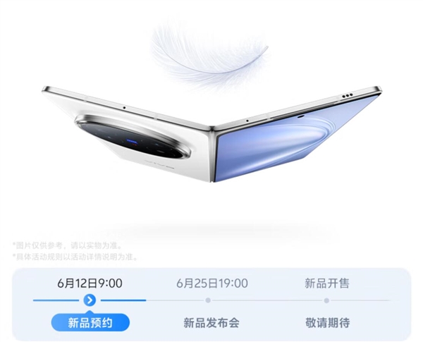 史上最輕大摺疊！vivo X Fold5下週發