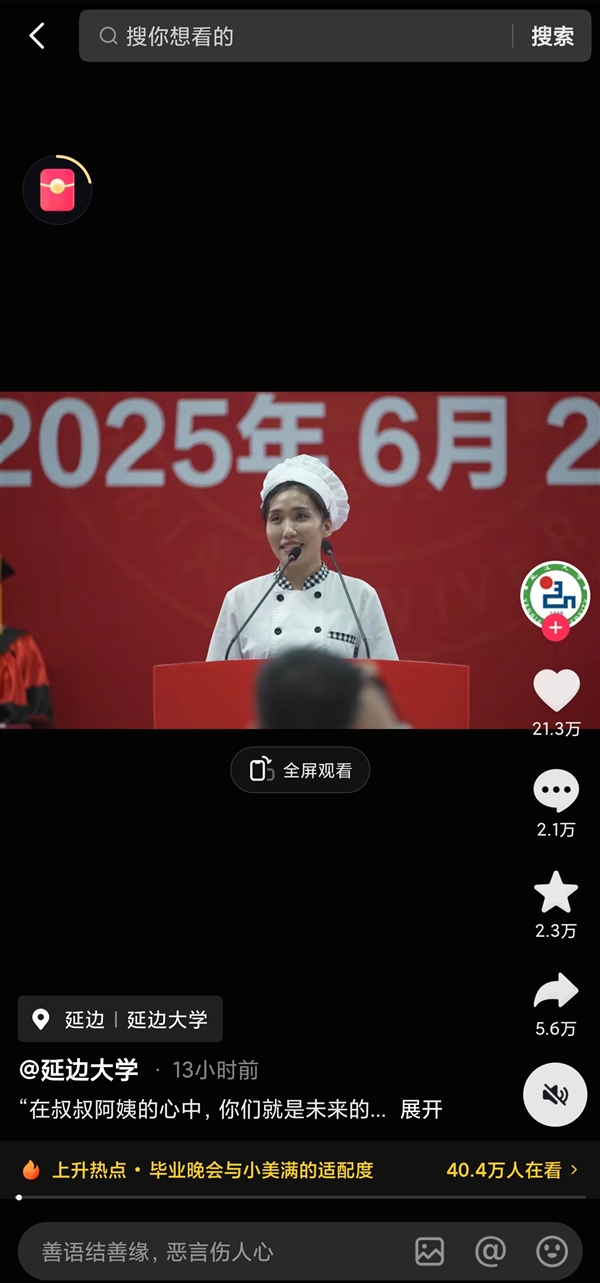 食堂阿姨脫稿演講聽哭畢業生：全是感情 打動人心