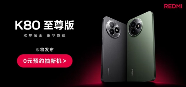 堆料豪華！REDMI K80至尊版下週發：天璣之王