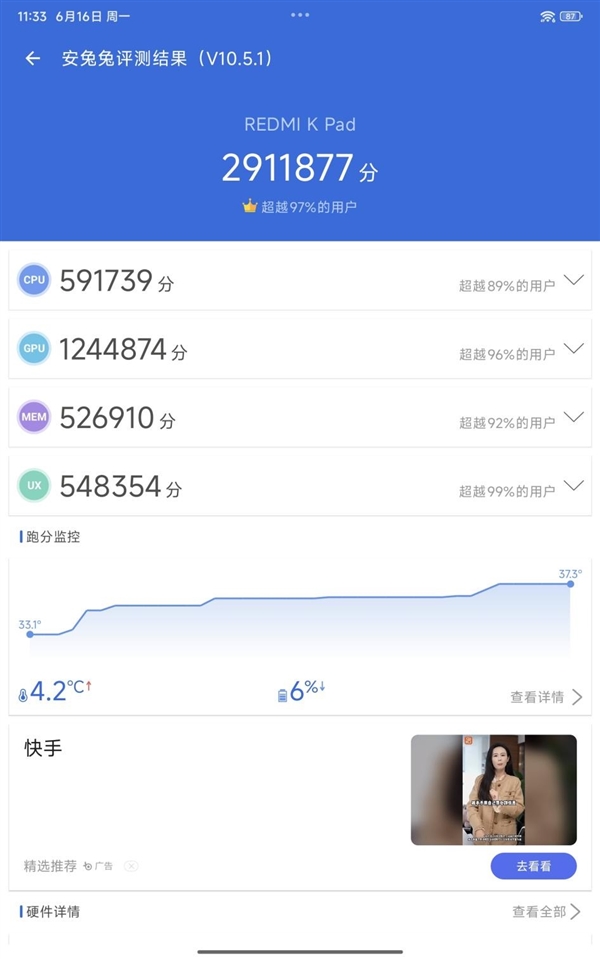 REDMI K Pad上手：最完美的小尺寸高效能平板