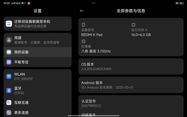 REDMI K Pad上手：最完美的小尺寸高效能平板