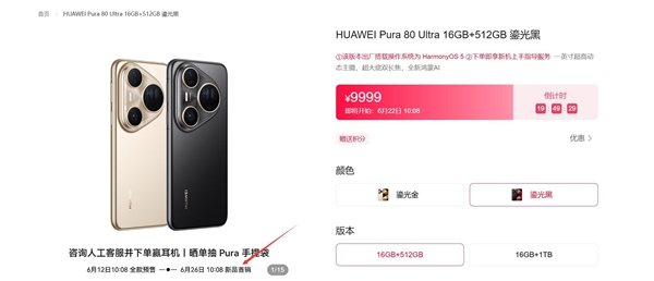 鴻蒙最強旗艦！華為Pura 80 Ultra下週首銷：9999元起