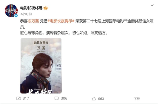 萬茜斬獲金爵獎影后：她把角色演繹得入木三分