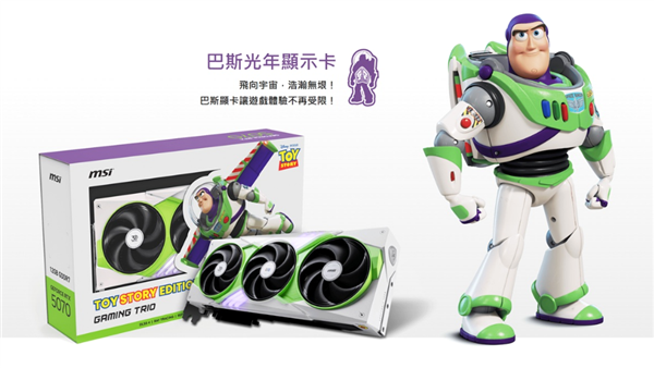 迪士尼限量聯名款！微星推出《玩具總動員》30週年紀念主機