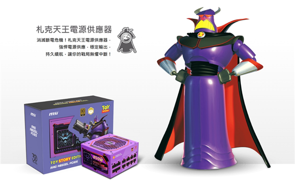 迪士尼限量聯名款！微星推出《玩具總動員》30週年紀念主機