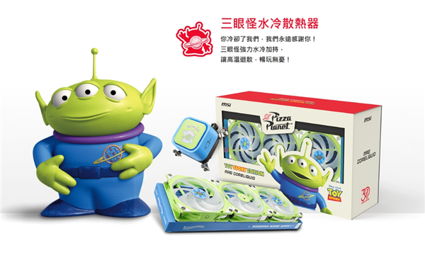 迪士尼限量聯名款！微星推出《玩具總動員》30週年紀念主機