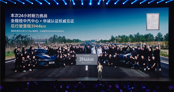 超越保時捷、賓士！小米YU7 24小時耐力挑戰成績出爐：3944km