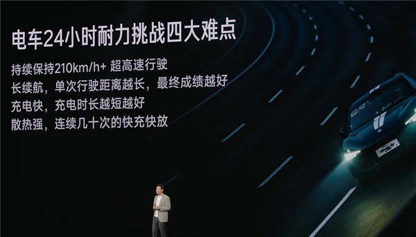 超越保時捷、賓士！小米YU7 24小時耐力挑戰成績出爐：3944km