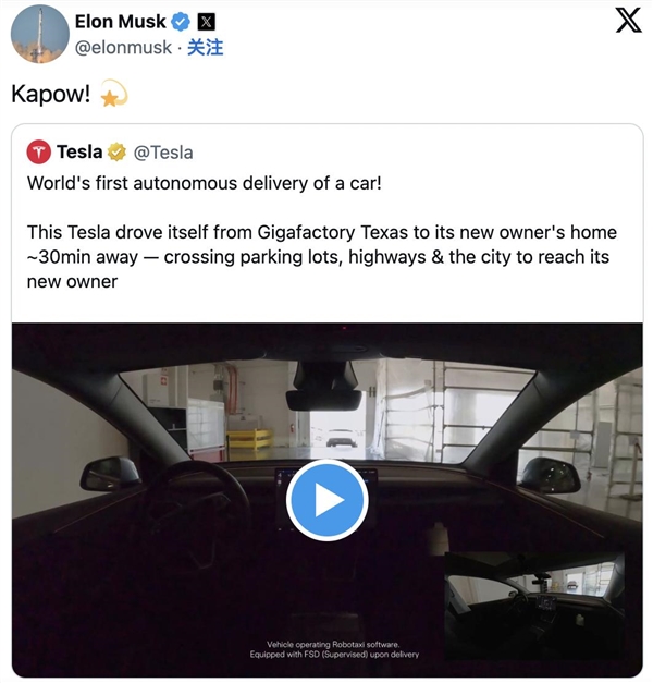特斯拉「外賣式」交車：APP下單 全無人駕駛到家門