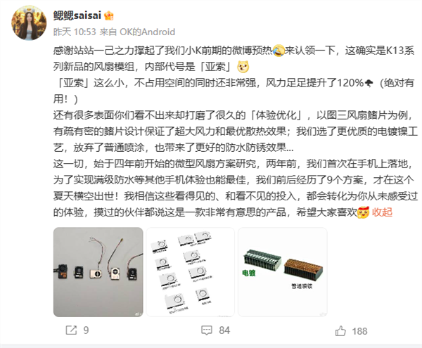 OPPO首款內建風扇手機！OPPO K13 Turbo跑分出爐：確認驍龍8s Gen4