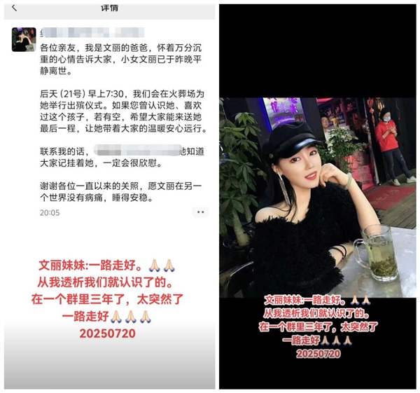 90後女駐唱歌手腦血管破裂去世：生前患有糖尿病